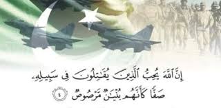 What is Operation Bunyan-um-Marsoos|| Meaning of Bunyan-um-Marsoos|| Terrorist operation names meaning